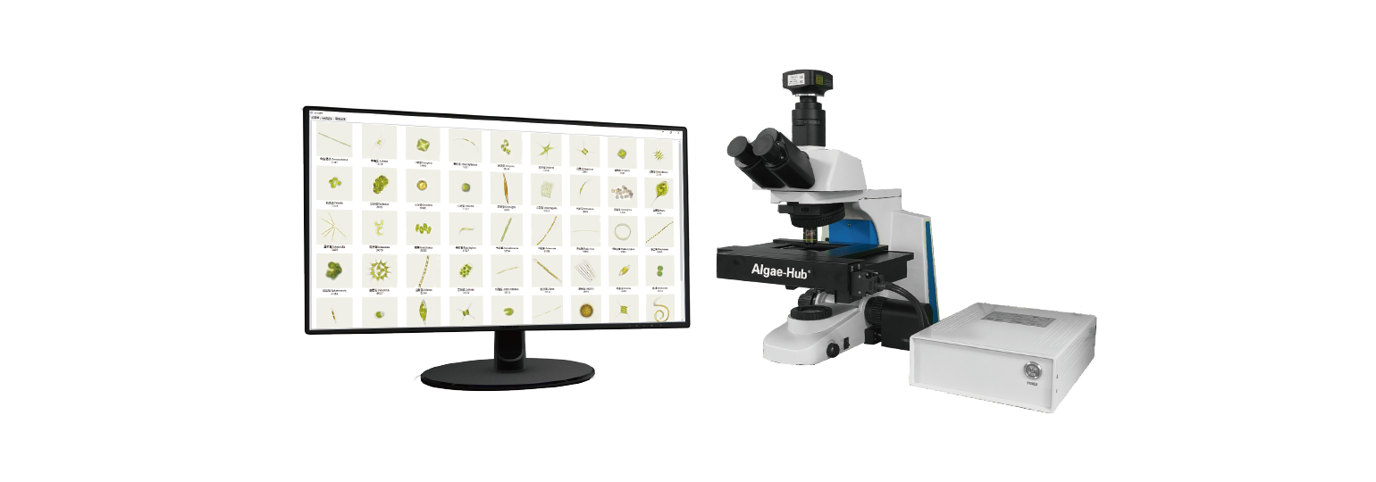 顯微鏡款水生生物人工智能分析系統(tǒng)